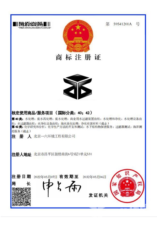 商标注册证